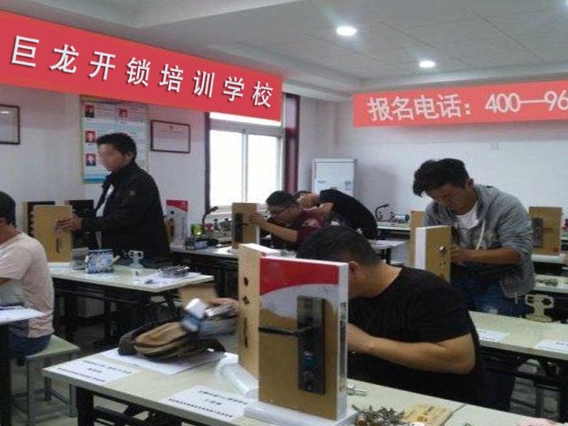 河源开锁配钥匙技术教学